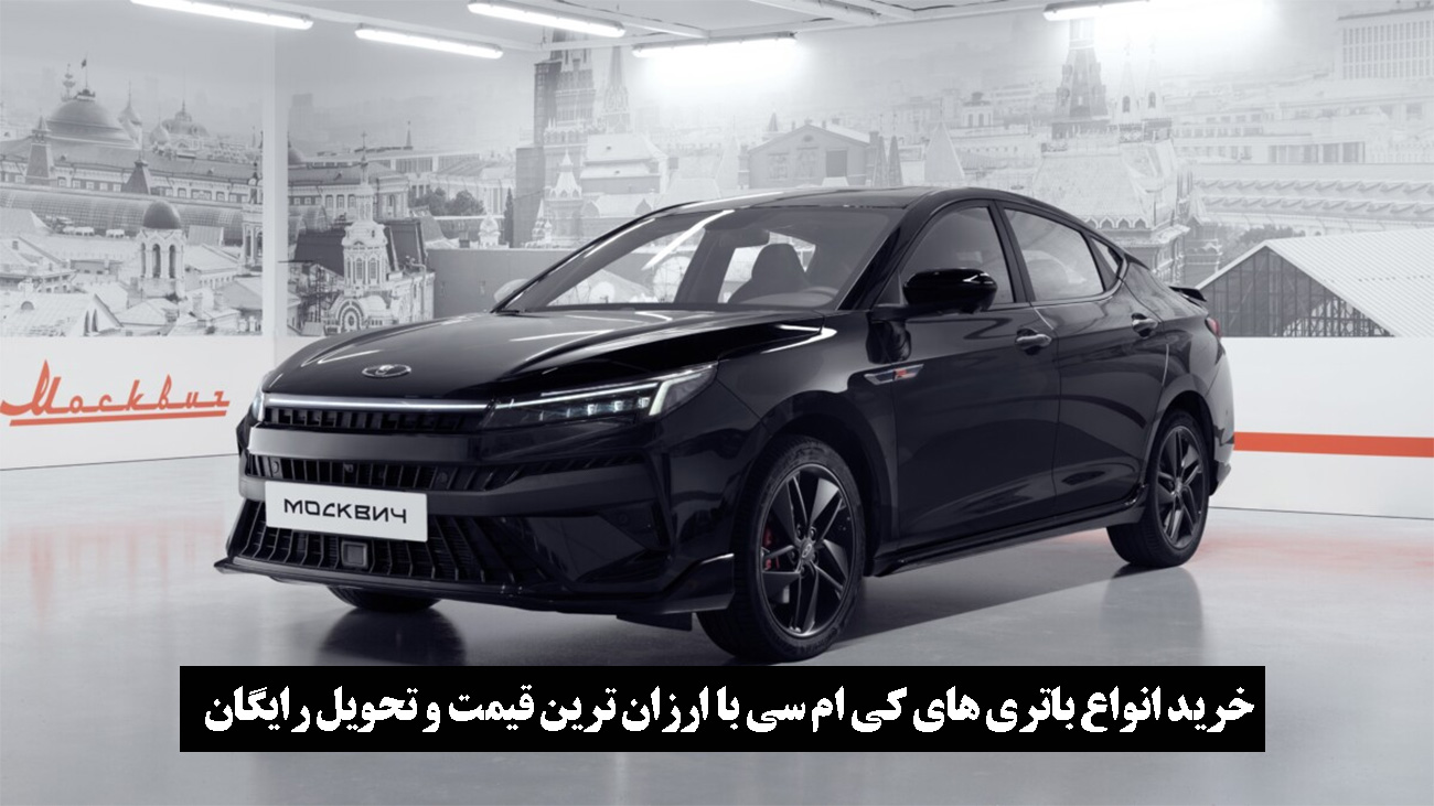 باتری Kmc J7 چند آمپر است؟|خرید باتری KMC J7